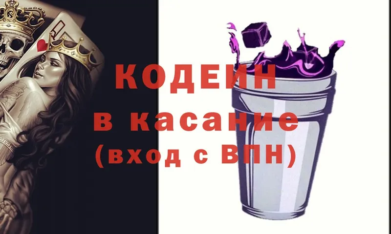 где купить наркоту  Богородск  Кодеин Purple Drank 