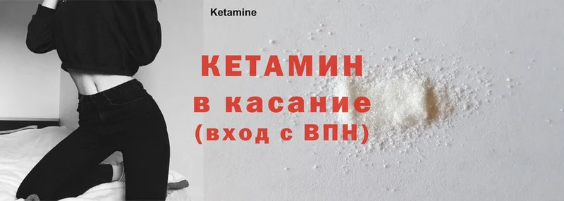 КЕТАМИН ketamine  дарнет шоп  Богородск 