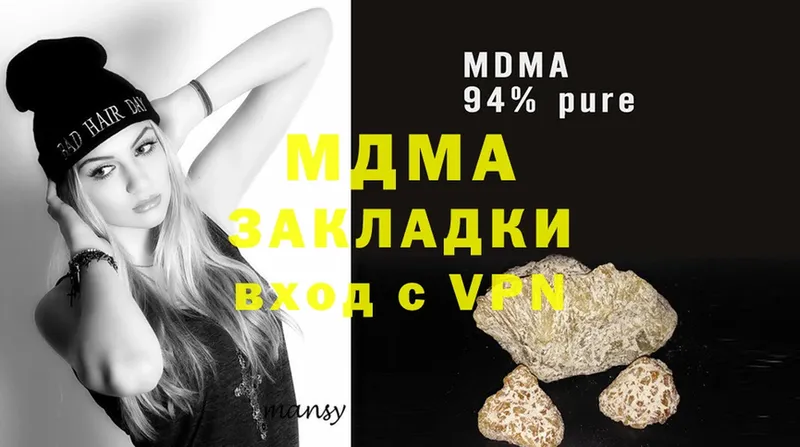 купить наркотик  Богородск  MDMA молли 