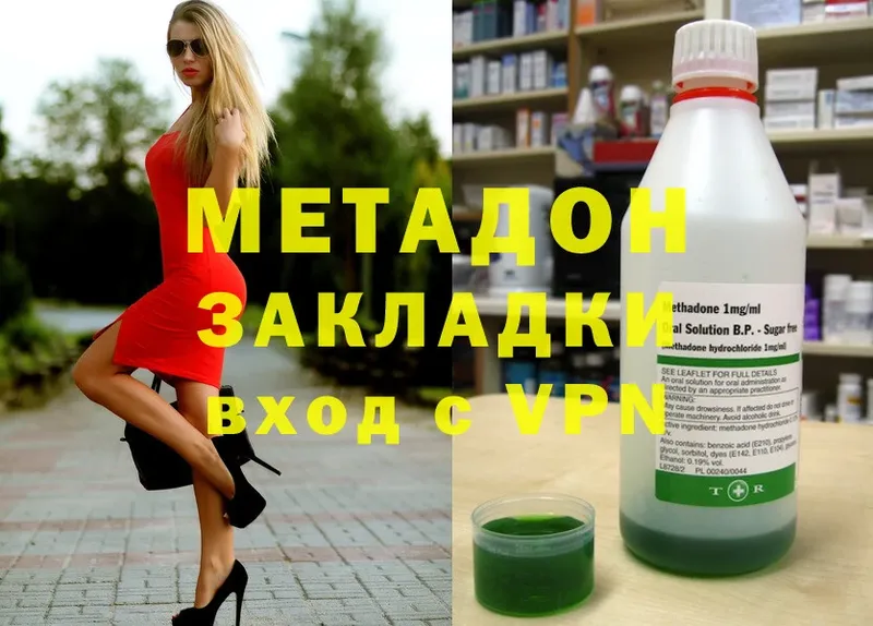 МЕТАДОН methadone  даркнет сайт  Богородск 